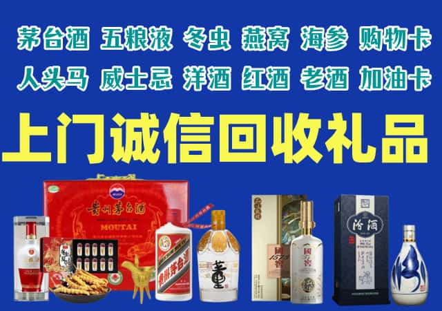 叠彩烟酒回收店